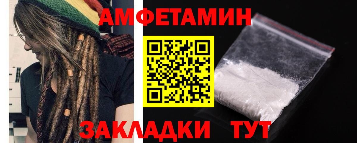 нарко площадка Telegram  Amphetamine Premium  АМФЕТАМИН  Вход с VPN  АМФ  Чернушка 