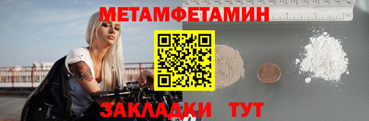 Амфетамин Розовый Чернушка