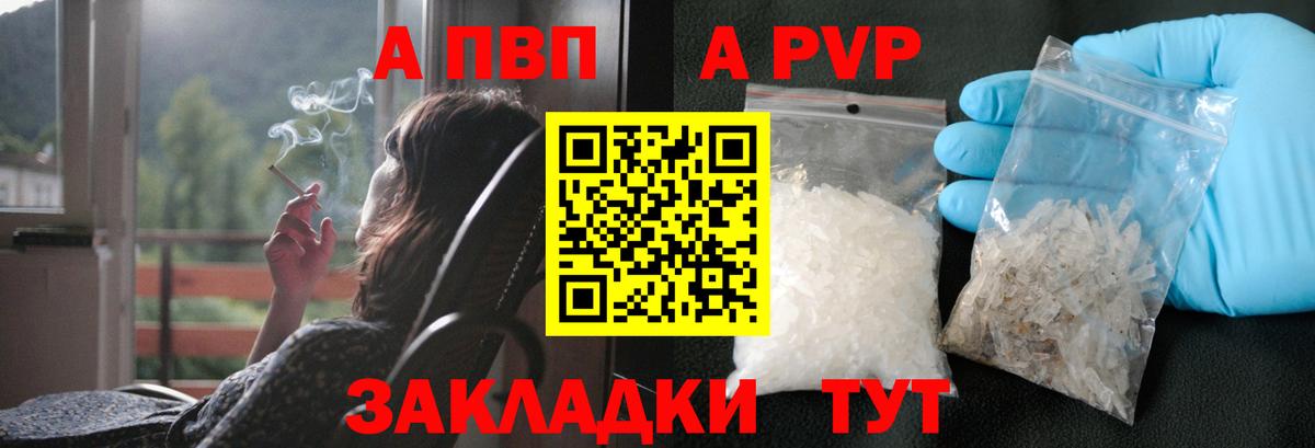 Alpha PVP СК КРИС  Вход с VPN  APVP Crystall  Чернушка 