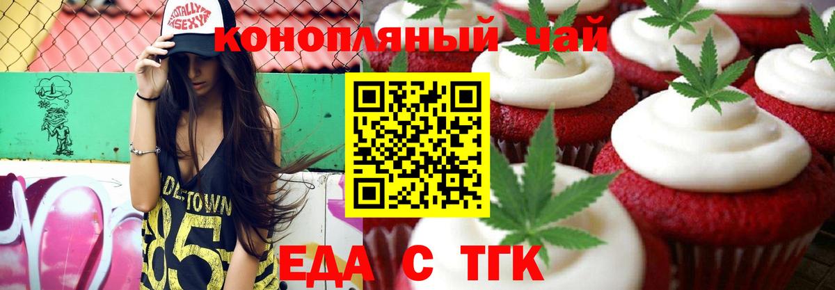 Cannafood конопля  Вход с VPN  Чернушка 