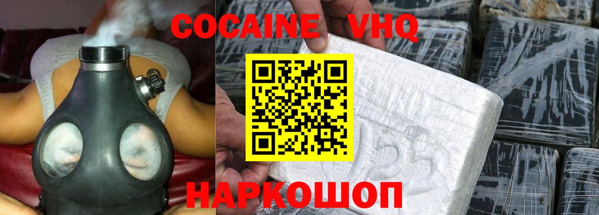 КОКАИН Боливия  Вход с VPN  КОКАИН  Чернушка  COCAIN Перу 