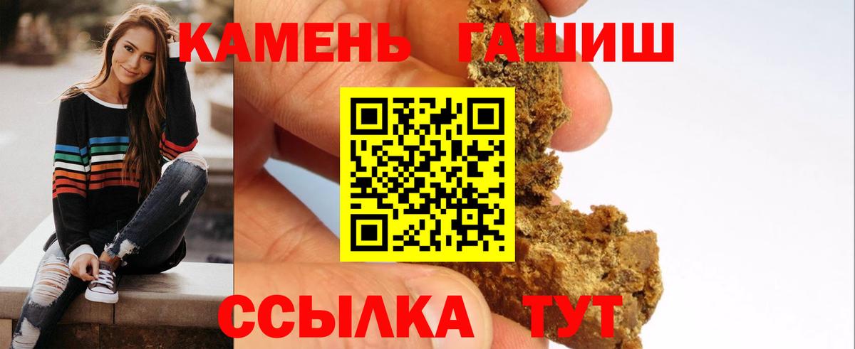ГАШ 40% ТГК  Вход с VPN  Чернушка  Гашиш AMNESIA HAZE 