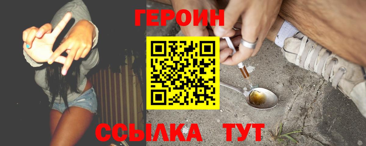 Героин гречка Чернушка