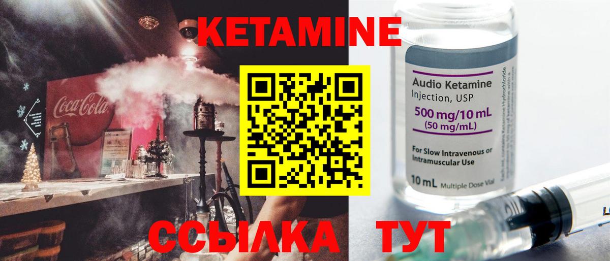Чернушка  Кетамин ketamine  Вход с VPN 