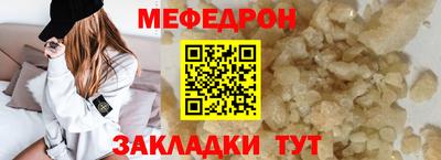 мефедрон Бузулук