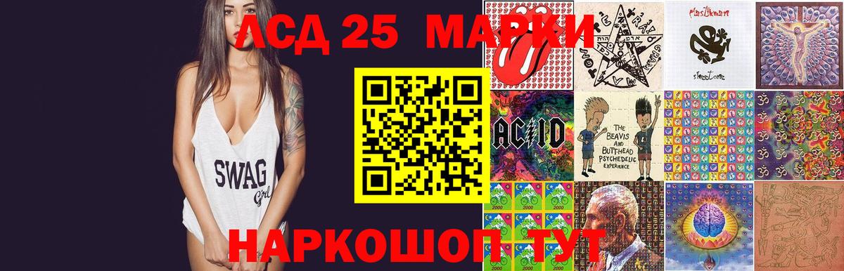 ЛСД экстази ecstasy  Вход с VPN  ЛСД экстази кислота  LSD-25 экстази  Чернушка 