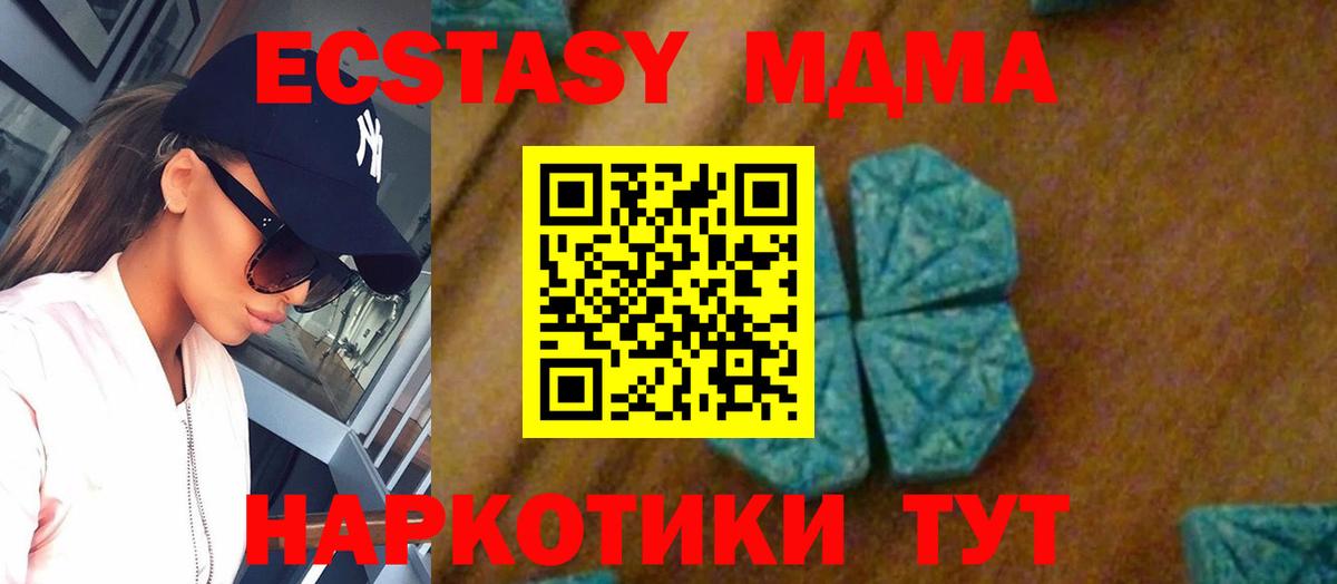 MDMA crystal Чернушка
