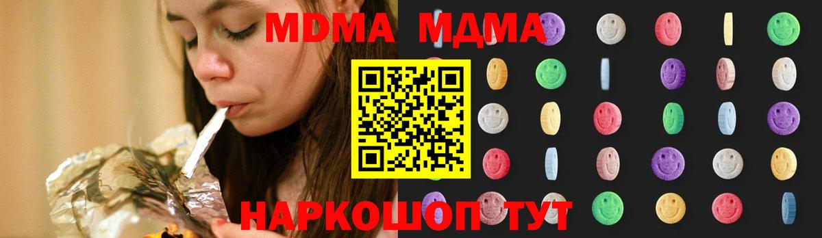 MDMA молли  MDMA молли  Вход с VPN  Чернушка 