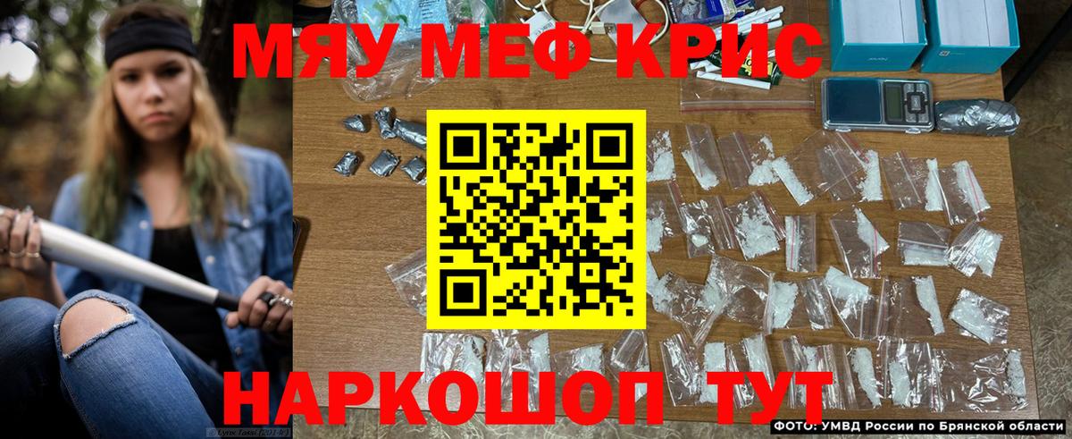 Меф  Чернушка