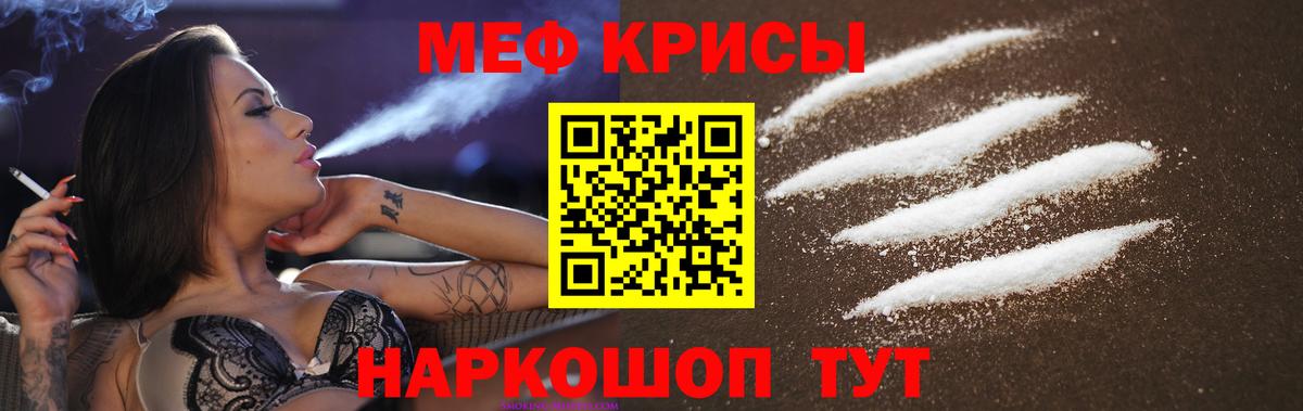 Чернушка  Мефедрон mephedrone  МЯУ-МЯУ кристаллы  Мефедрон  Вход с VPN  МЕФ 