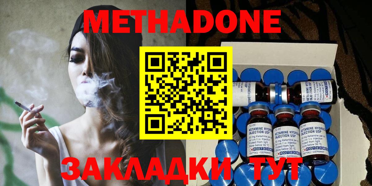 мориарти как зайти  Вход с VPN  Чернушка  Метадон methadone 