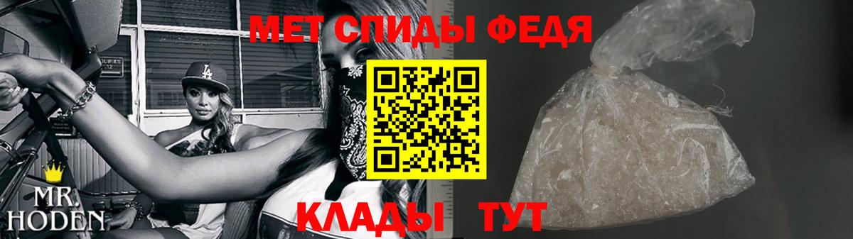 Метамфетамин мет  Вход с VPN  Чернушка 