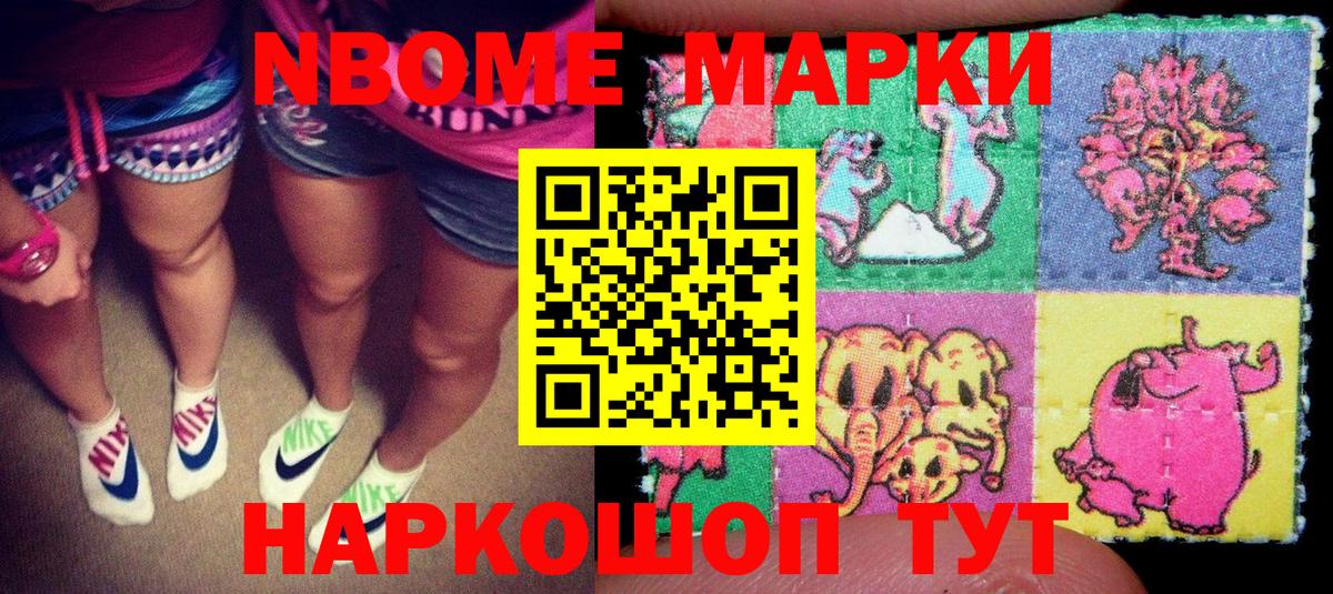 Наркотические марки 1500мкг  Вход с VPN  Чернушка 
