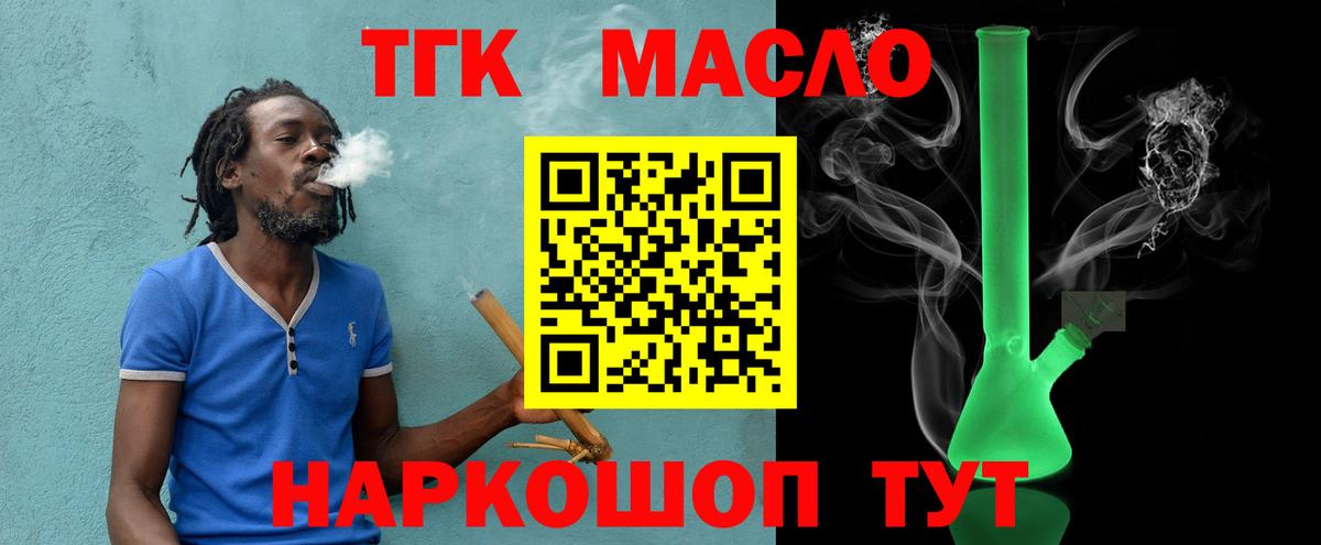 МЕГА как зайти  ТГК вейп  Вход с VPN  ТГК концентрат  Чернушка 